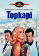 DVD Topkapi