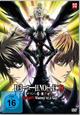 DVD Death Note - Relight 1: Visions of a God