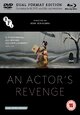 DVD An Actor's Revenge [Blu-ray Disc]