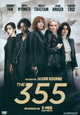 The 355 [Blu-ray Disc]