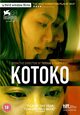 DVD Kotoko