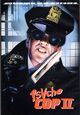 DVD Psycho Cop 2