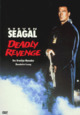Deadly Revenge - Das Brooklyn Massaker