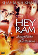 DVD Hey Ram - Augenblicke der Zrtlichkeit
