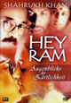 Hey Ram - Augenblicke der Zärtlichkeit Hey Ram - Augenblicke der Zärtlichkeit