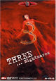 DVD Three... Nightmares