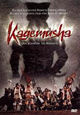 Kagemusha - Der Schatten des Kriegers Kagemusha - Der Schatten des Kriegers