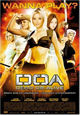 DOA: Dead or Alive DOA: Dead or Alive