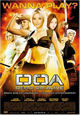 DVD DOA: Dead or Alive