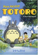 DVD Mein Nachbar Totoro