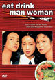 DVD Eat Drink Man Woman