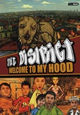 DVD The District - Welcome to My Hood DVD The District - Welcome to My Hood