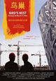 DVD Bird's Nest - Herzog & De Meuron in China