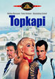 Topkapi Topkapi