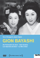 Gion bayashi - Die Festmusik von Gion - Zwei Geishas Gion bayashi - Die Festmusik von Gion - Zwei Geishas