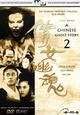 A Chinese Ghost Story 2 A Chinese Ghost Story 2