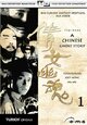 A Chinese Ghost Story A Chinese Ghost Story