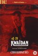 DVD Kwaidan