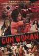 DVD Gun Woman [Blu-ray Disc]