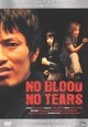 No Blood No Tears No Blood No Tears