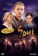 Spuk am Tor der Zeit Spuk am Tor der Zeit