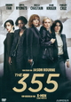 DVD The 355 [Blu-ray Disc]