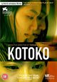 Kotoko Kotoko