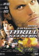 Thrill Seekers Thrill Seekers