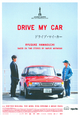 DVD Drive My Car