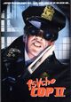 Psycho Cop 2 Psycho Cop 2
