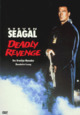 DVD Deadly Revenge - Das Brooklyn Massaker