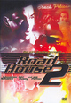 Road House 2 Road House 2